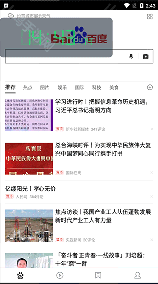 悬浮效果演示