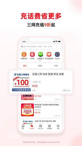 降价提醒案例