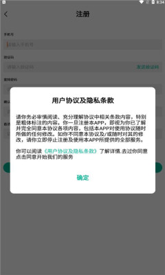 全民生态任务界面