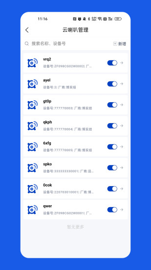 计全商户通数据看板