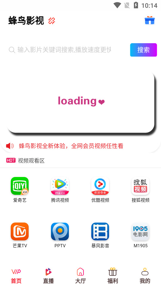蜂鸟影视离线播放