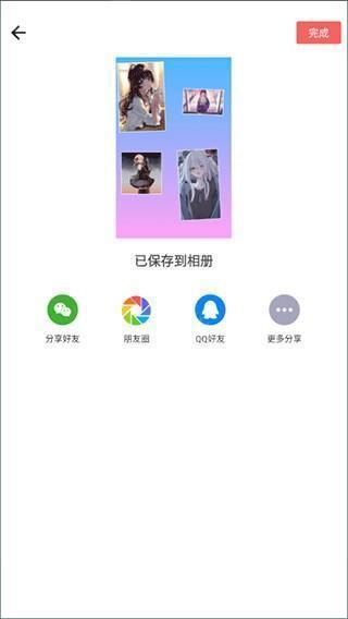 背景编辑界面