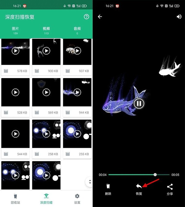 媒体文件恢复