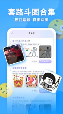 神奇键盘皮肤设置界面