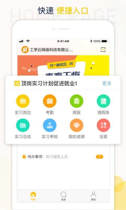 蘑菇丁实习界面
