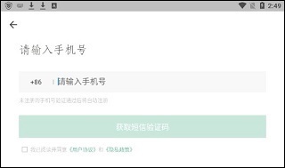登录界面