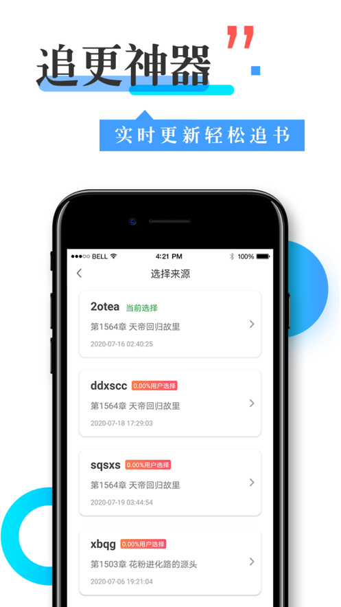 换源神器书架功能