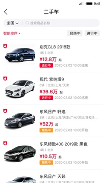 首汽租车车型展示