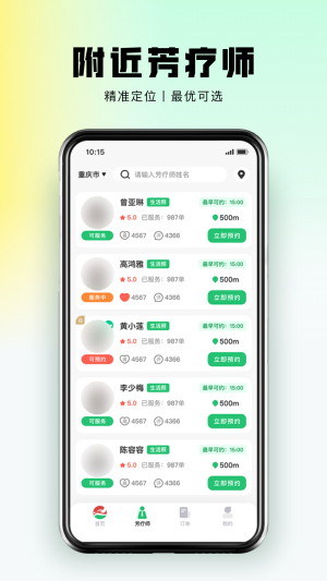 东郊到家技师展示