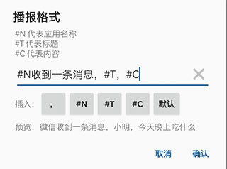 声音设置界面
