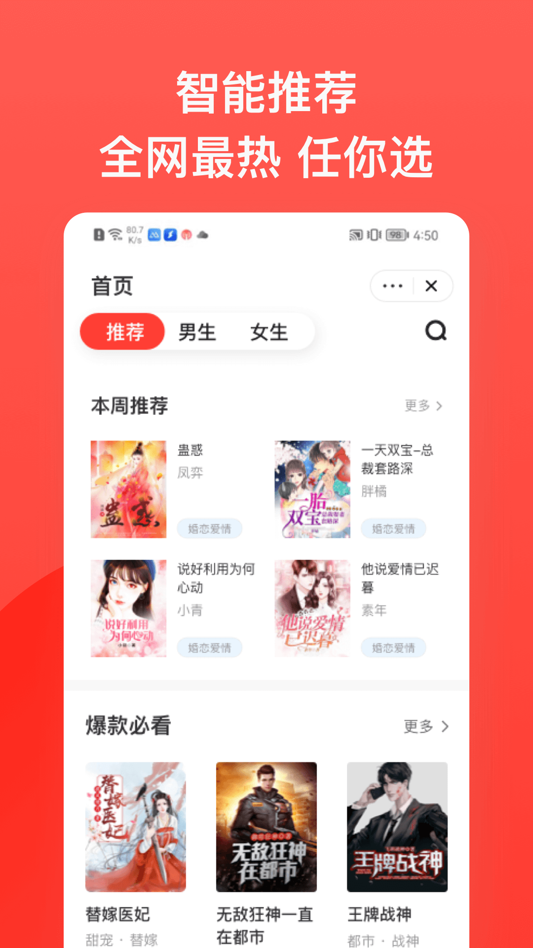 书风小说书架功能