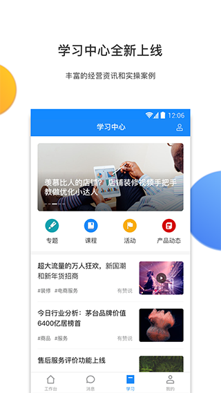 核心功能