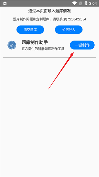 题库初稿示例