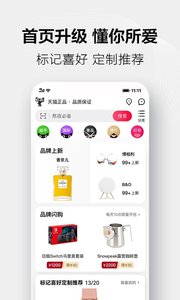 手机天猫生活场景