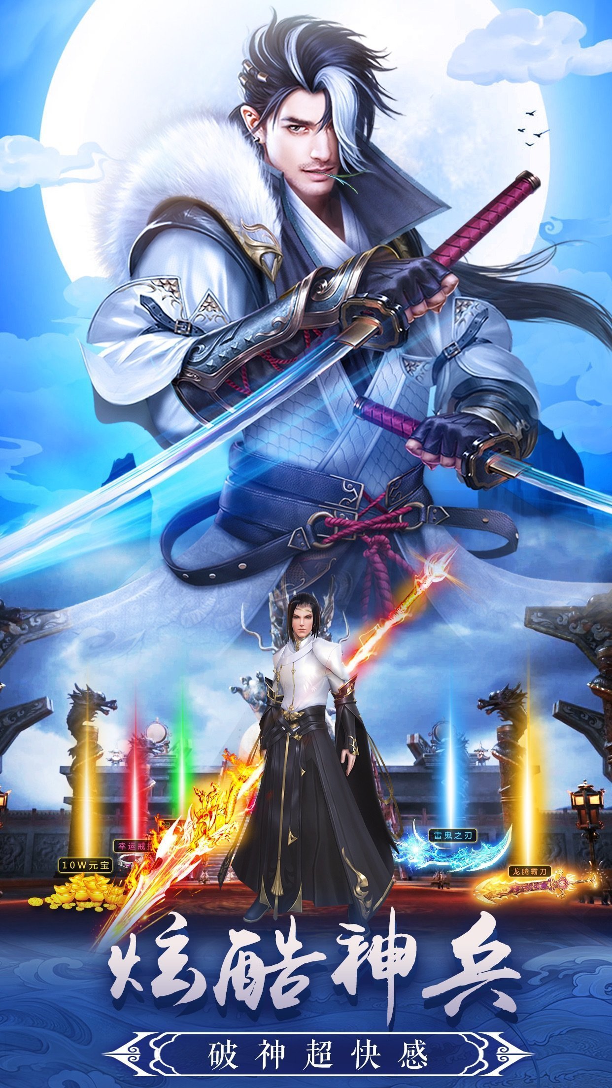 龙武剑吟实机战斗画面