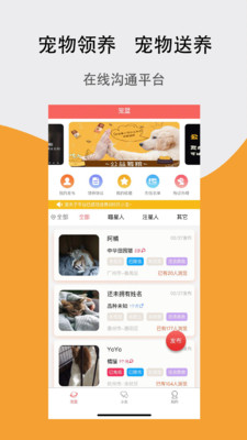 宠物记录