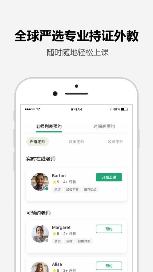 Tutalk英语更新内容