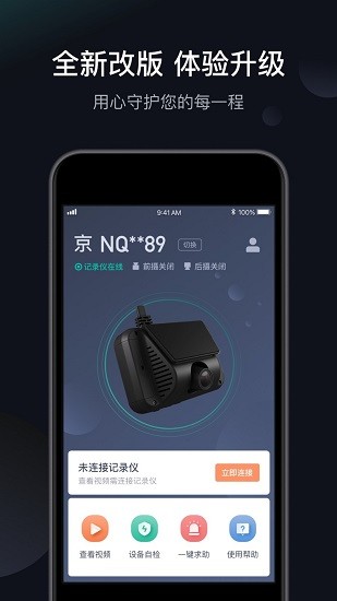 桔视记录仪视频编辑界面