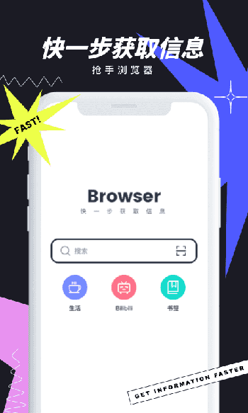 抢手浏览器引擎切换界面