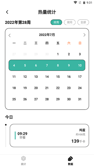 早餐列表