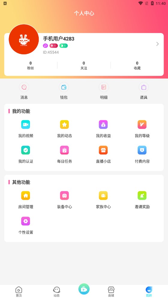 云兔动态页面
