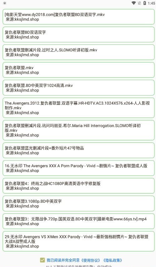 丘搜主界面