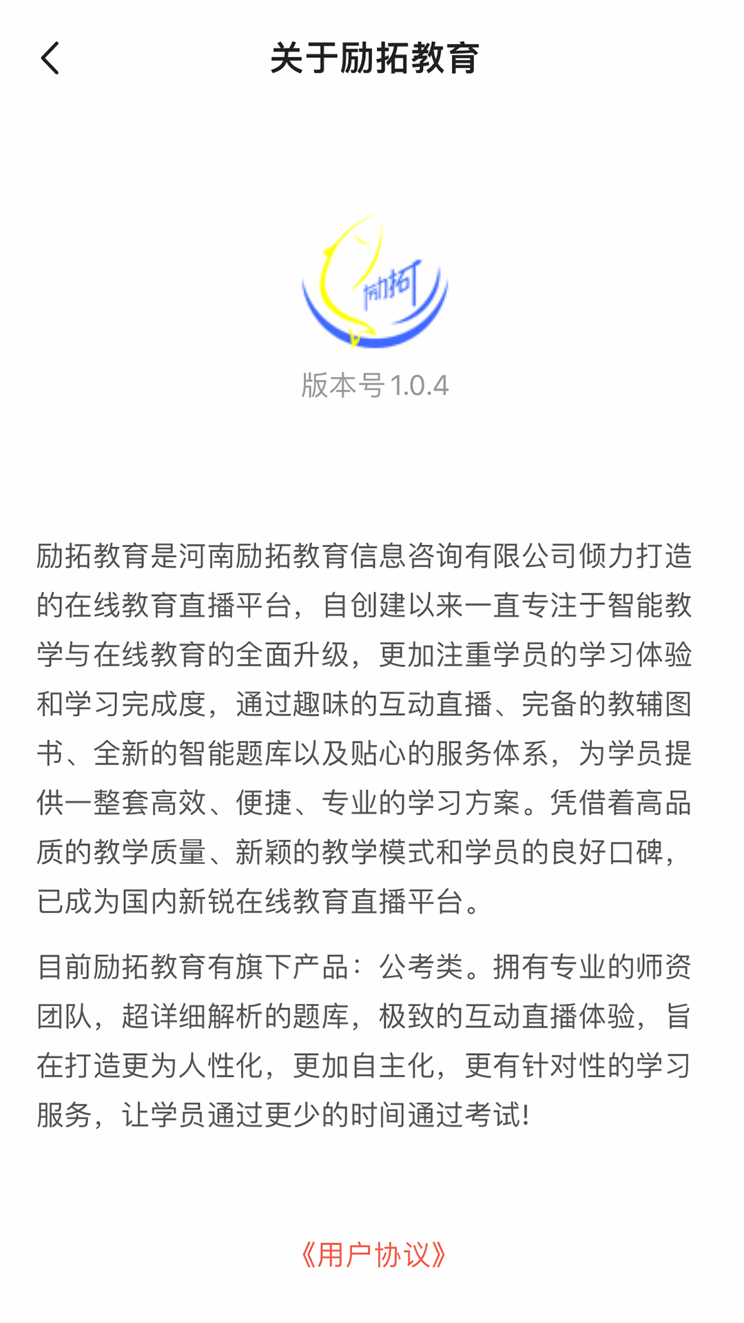 励拓教育夜间模式