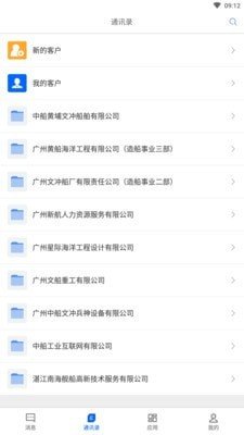 船海智云操作界面