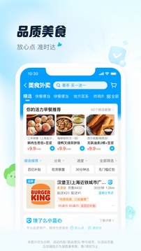 饿了么亮点