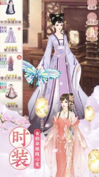 锦绣攻略宫廷场景