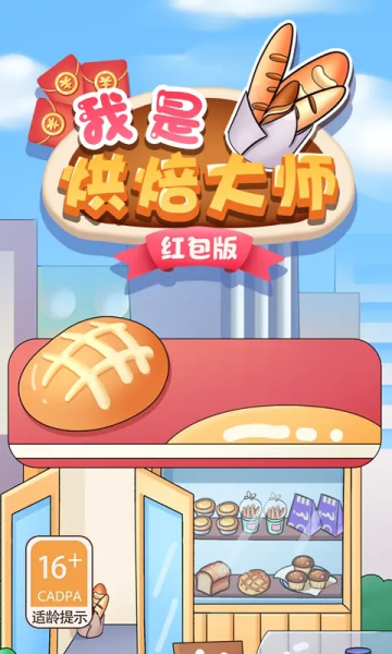 店铺经营界面