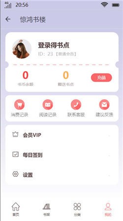 推荐功能界面