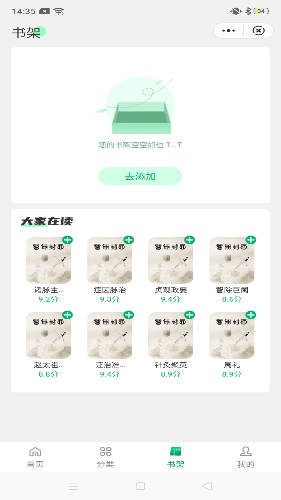 学观阅读夜间模式