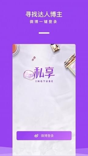 映兔私享功能展示