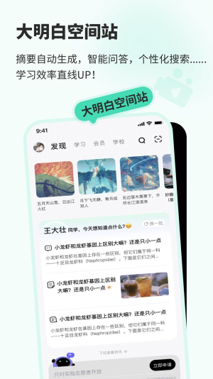 知道错题本