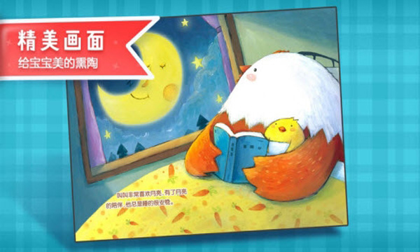 叫叫绘本资源库
