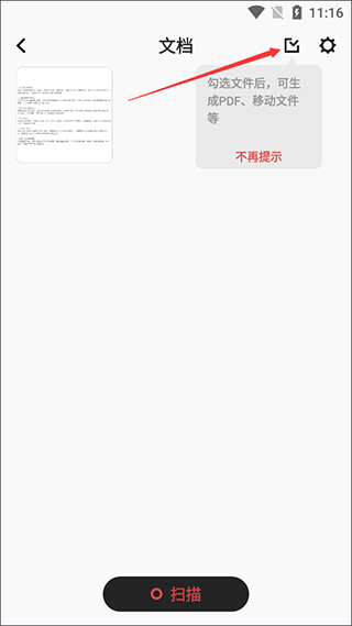 文档操作菜单