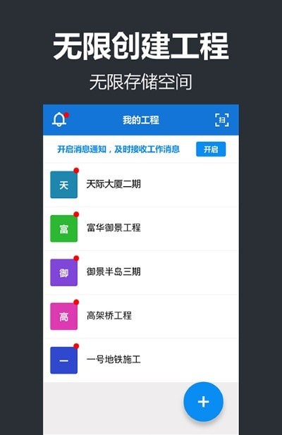 工程管理相机施工现场效果
