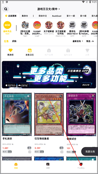 个人中心入口