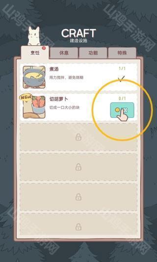 猫咪收藏界面