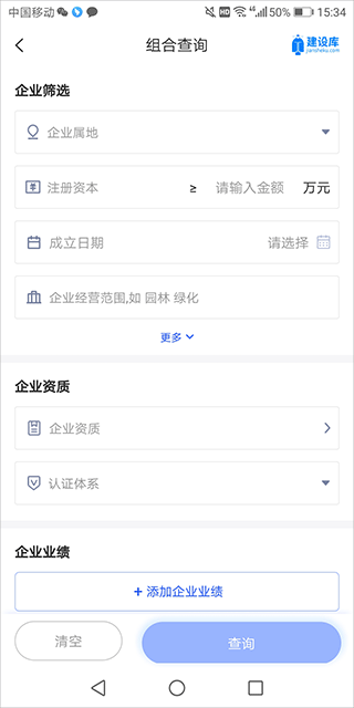 招标匹配功能