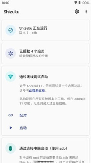 隐私伪装功能