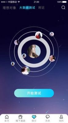星尘之约群组功能/