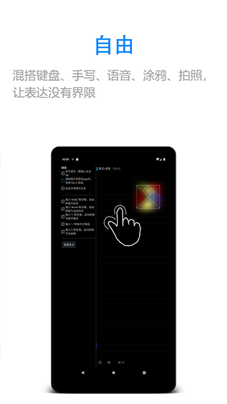 随手写主题设置