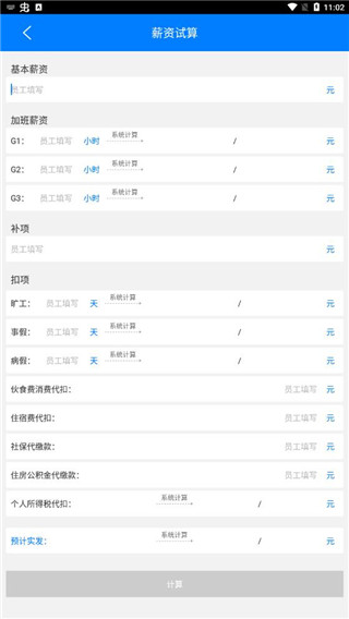 明细显示效果图