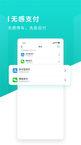 长沙易停车主界面