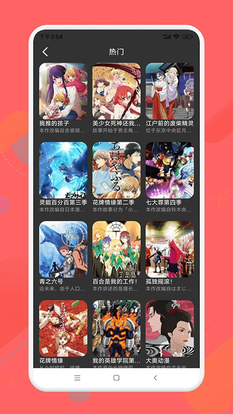 半次元手机版
