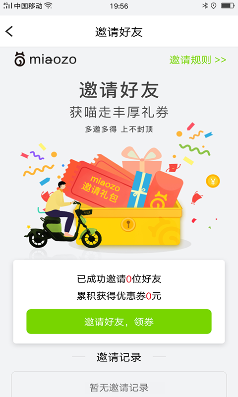 车辆功能