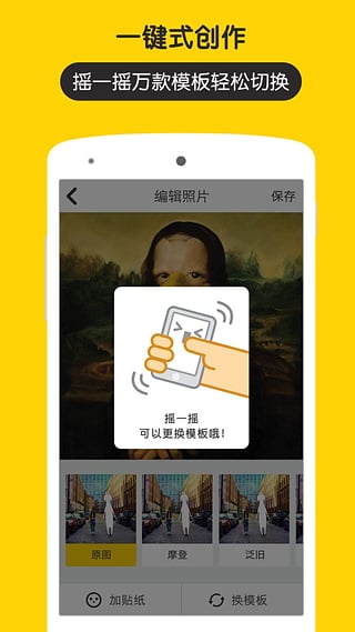 五毛钱特效相机操作界面