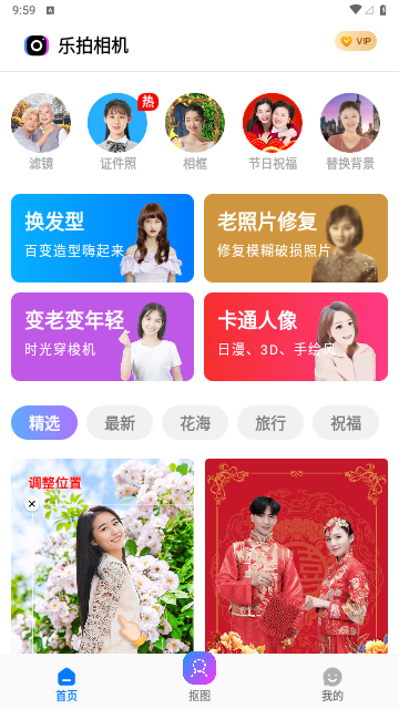 乐拍相机夜间模式